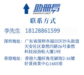 香港公司的地址可以變更嗎？_香港銀行開戶_香港公司注冊_注冊深圳公司丨助冊易商務