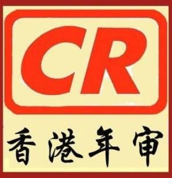 2023香港公司年審的注意事項