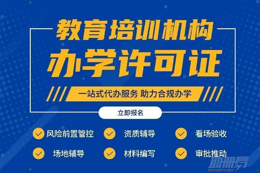 實操：深圳非學科類校外培訓(xùn)機構(gòu)設(shè)立指南